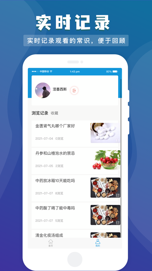 摩西养生