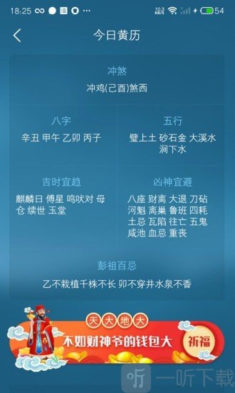 承运天气