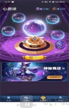 王者榮耀許愿星app