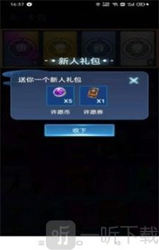 王者榮耀許愿星app