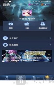 王者榮耀許愿星app