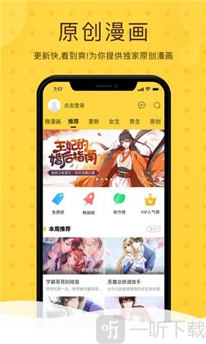 蓝普漫画