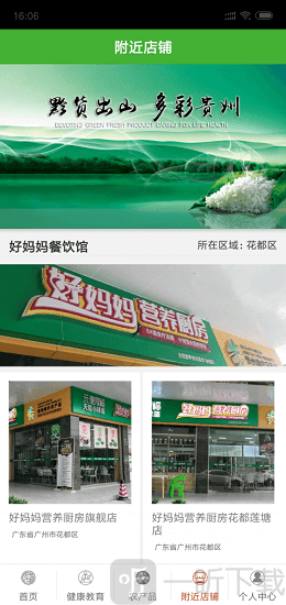 妈妈食材