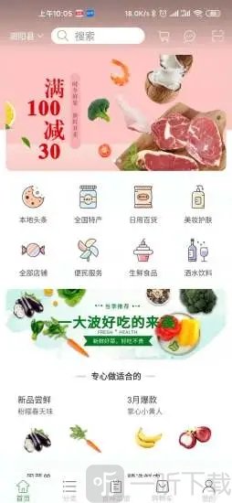 爱上买菜