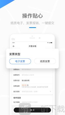 美团打车