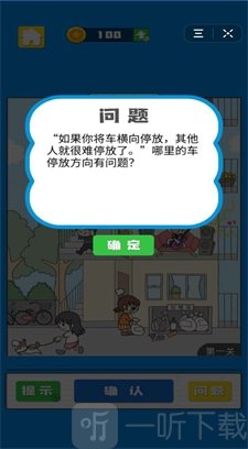 我看你不对劲