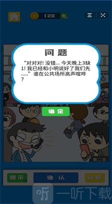 我看你不对劲