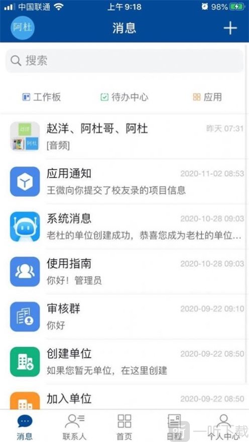 晴好校友