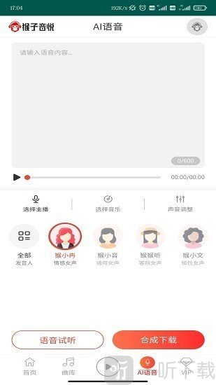 猴子音悦