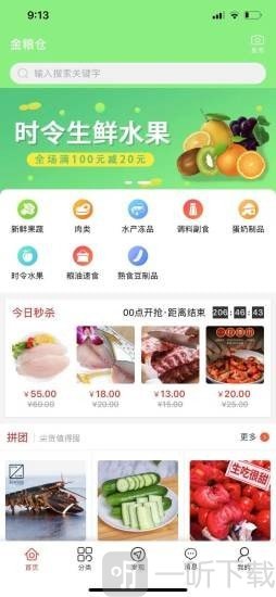 金粮仓