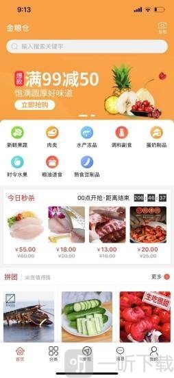 金粮仓