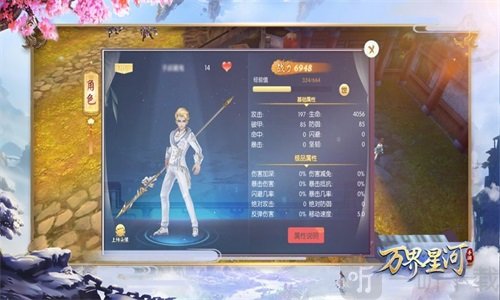 成人修仙