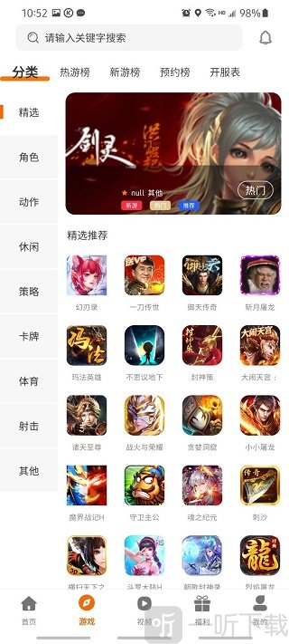 有折扣手游