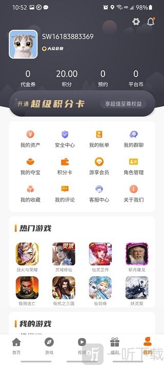 有折扣手游