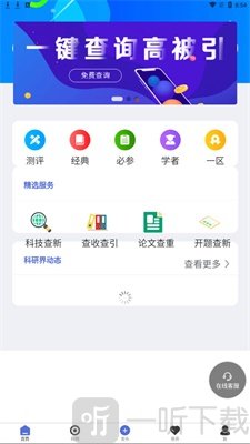 高被引论文