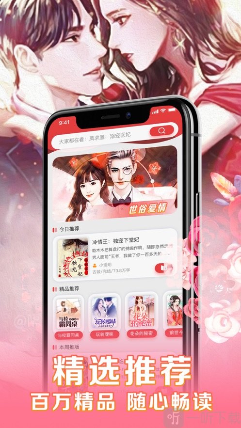 女性小说