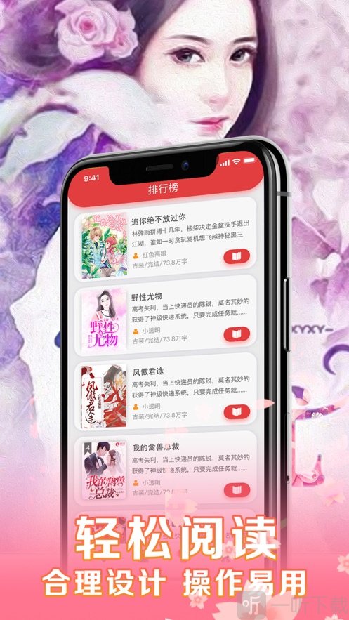 女性小说