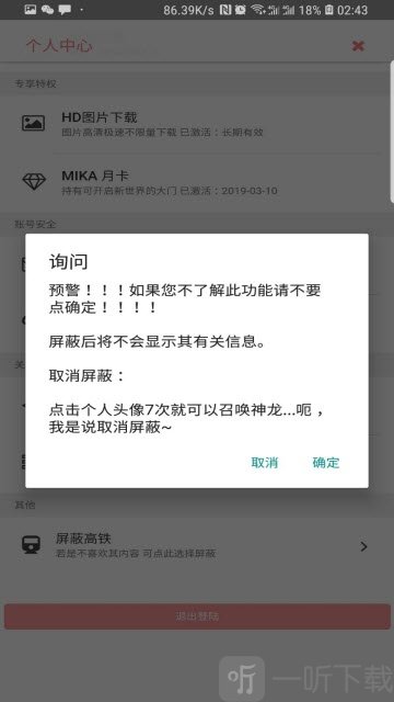 咪咔漫画最新版