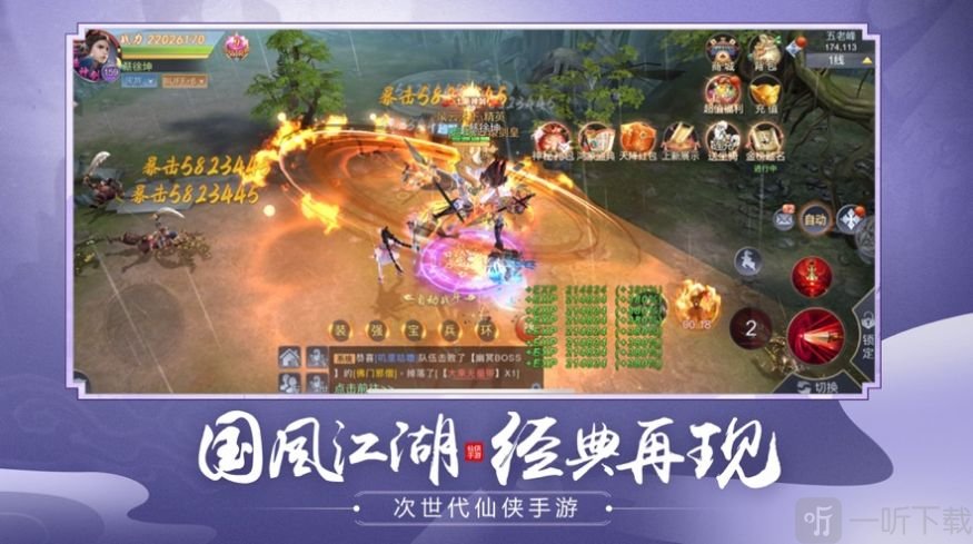 仙魔劫地藏降龙篇