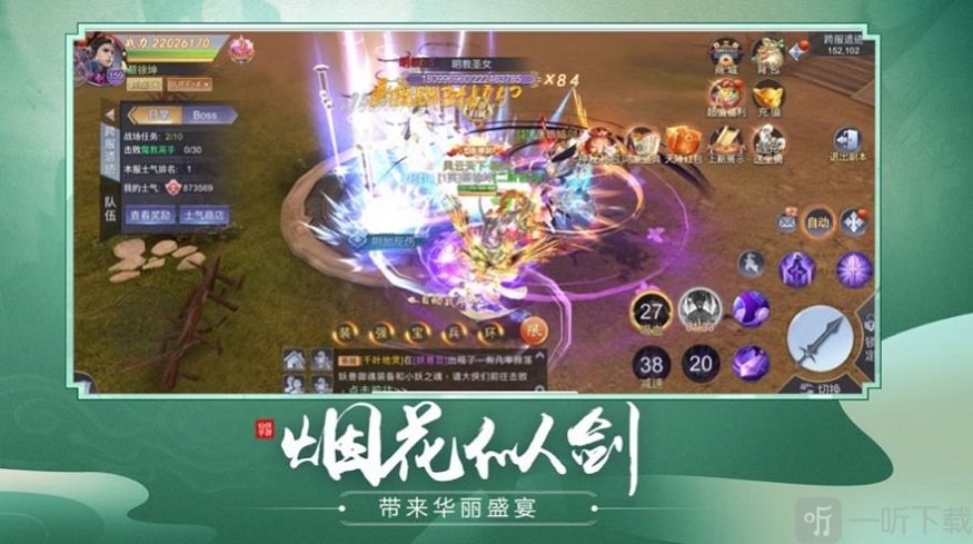 仙魔劫地藏降龙篇