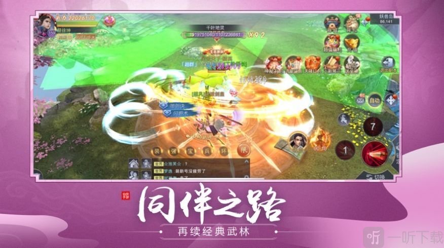 仙魔劫地藏降龙篇
