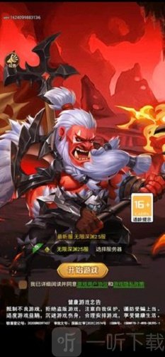 热血部落