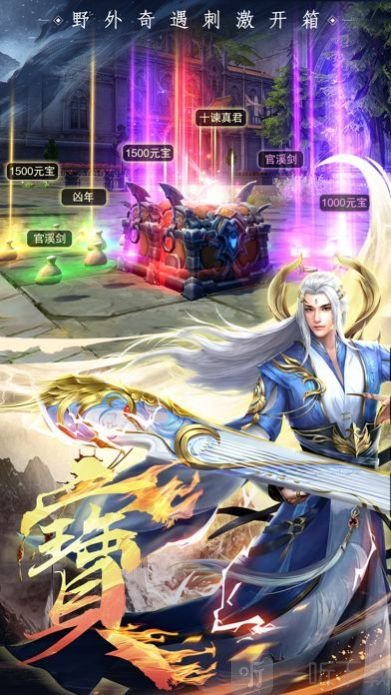 仙魔劫天之心