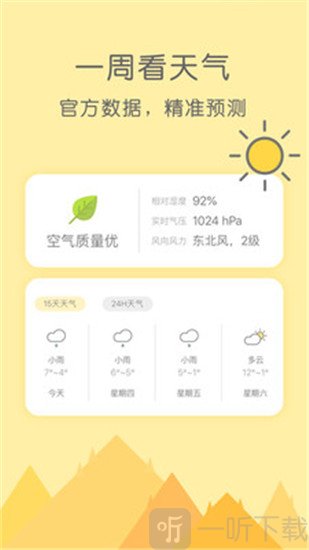 米丫天气