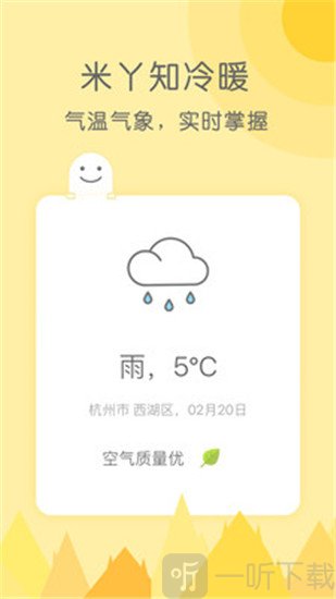米丫天气