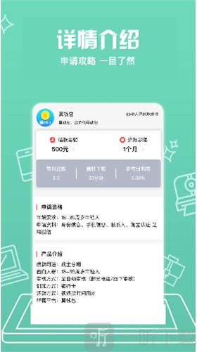 钞市贷款