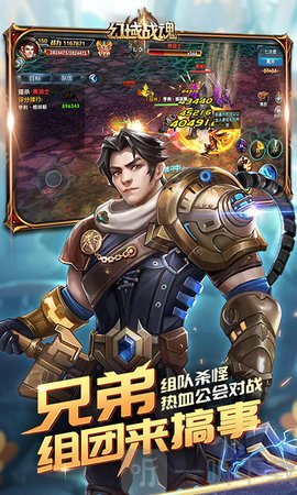 幻域战魂