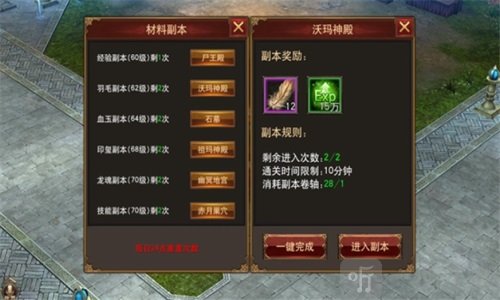 神器霸业