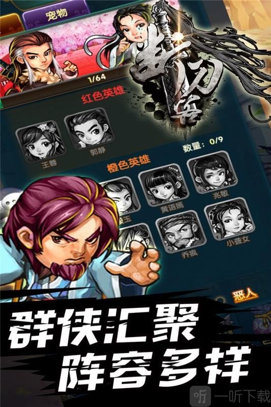 断刀客完整版
