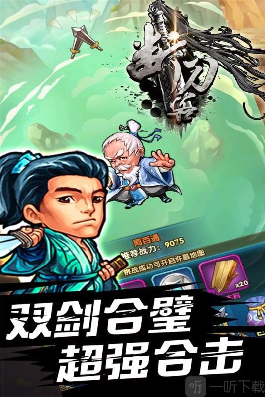 断刀客完整版