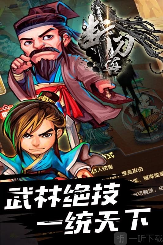断刀客完整版