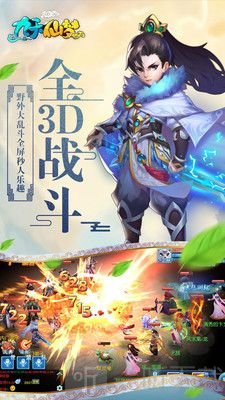 九天仙梦手游