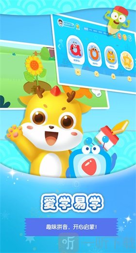 大鱼拼音