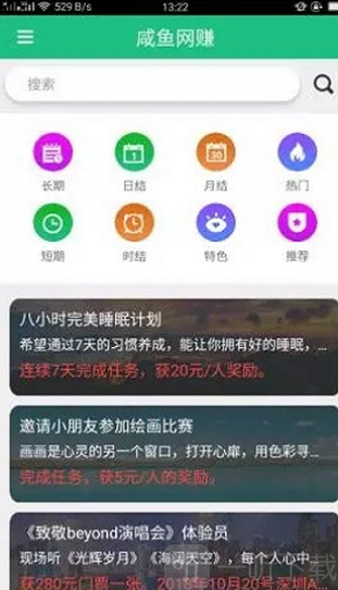 咸鱼网赚