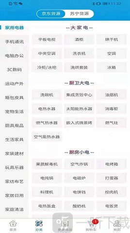 会电电器