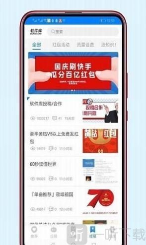 老司机软件库