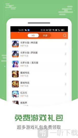 手游大侠
