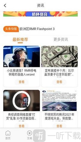 啟量游戲交易
