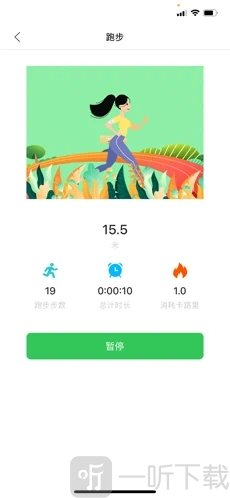 橙子计步
