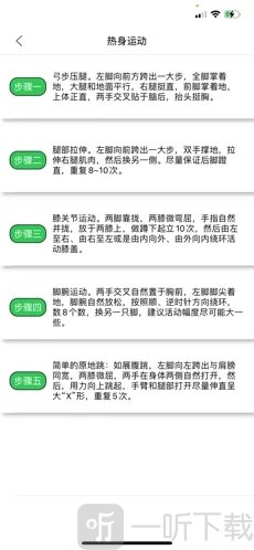 橙子计步