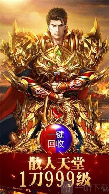 神器怒火一刀