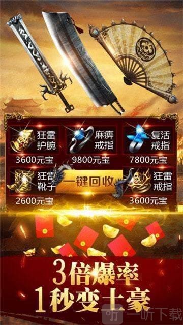 神器怒火一刀