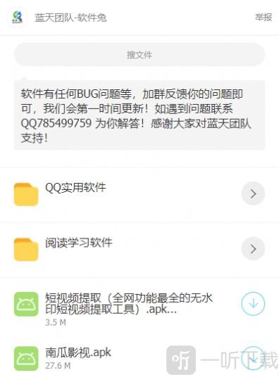 zero秘阁软件库