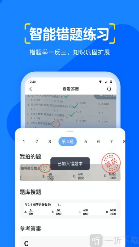 大力辅导