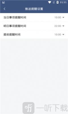 纪念日管家