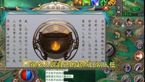傲天单职业